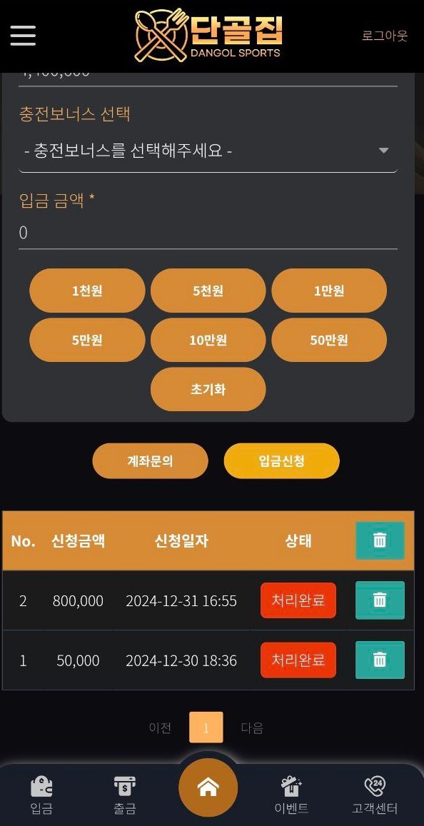 단골집 먹튀 1.jpg