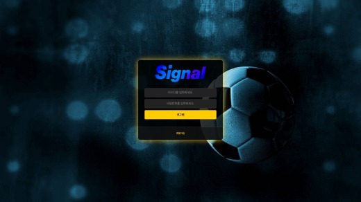 시그널 대문.jpg