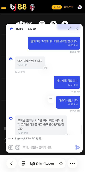 비제이88 먹튀 3.png