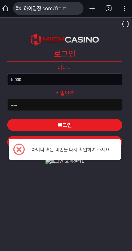 하이카지노 먹튀 1.png