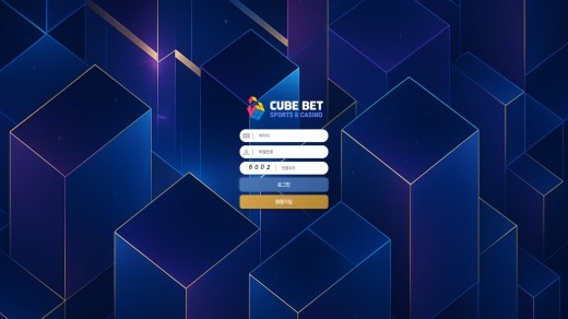 큐브벳 대문.jpg