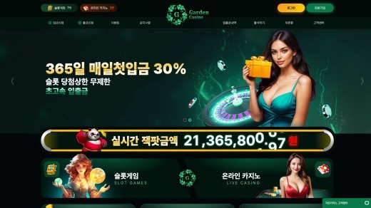 가든카지노 대문.jpg