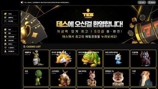 테스카지노 대문.jpg