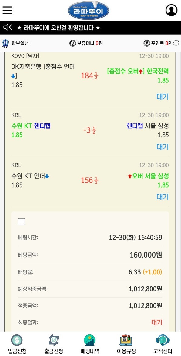 라따뚜이 먹튀 2.jpg