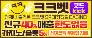 크크벳, 토토사이트, 먹튀검증, 안전놀이터, 먹튀