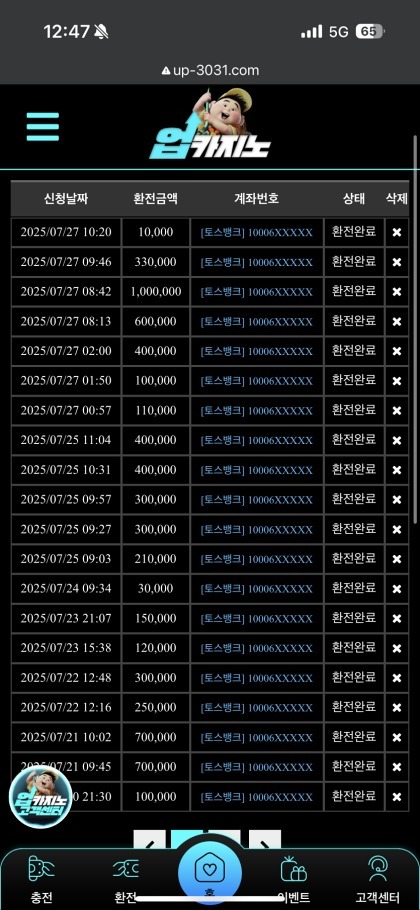 업카지노 후기.jpg