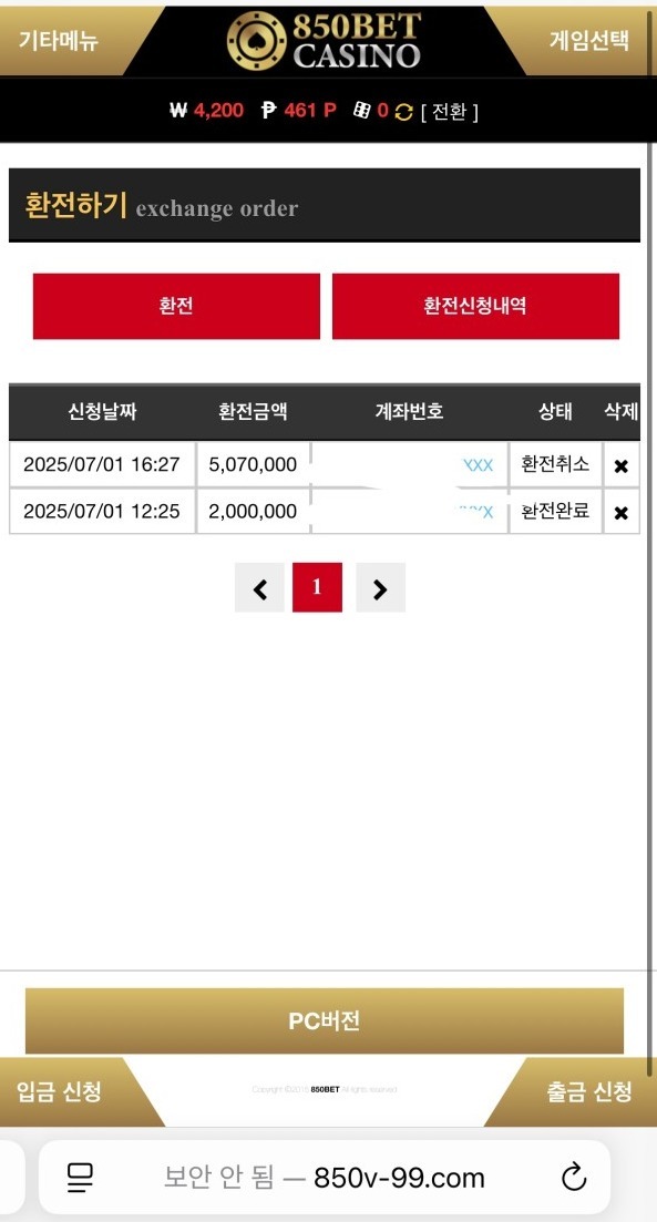 850벳 먹튀 1.jpg