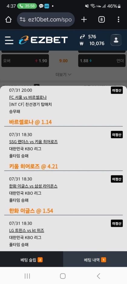 이지벳 후기.jpg
