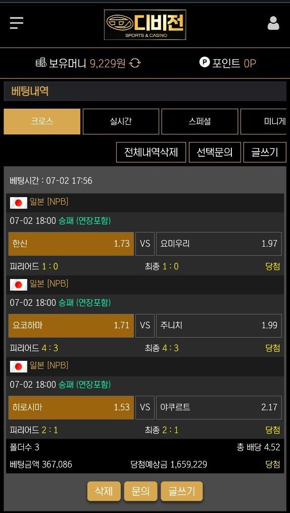 디비전 먹튀 4.jpg