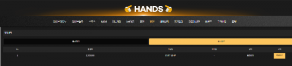 핸즈 먹튀 1.png