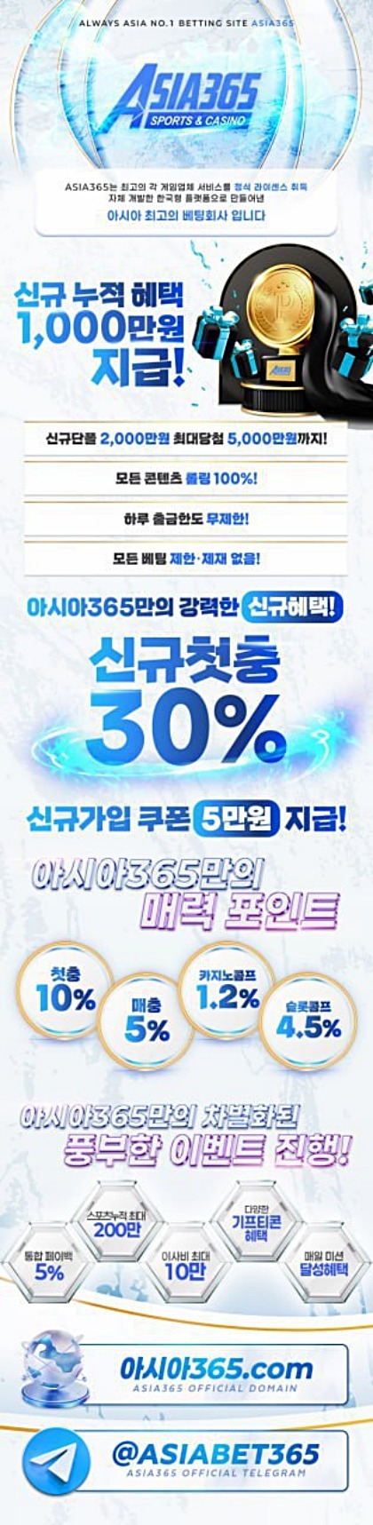 아시아365후기.jpg