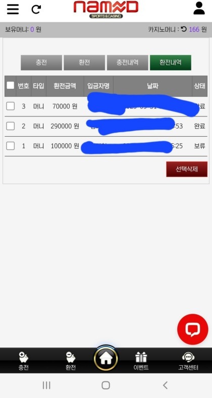 네임드후기.jpg