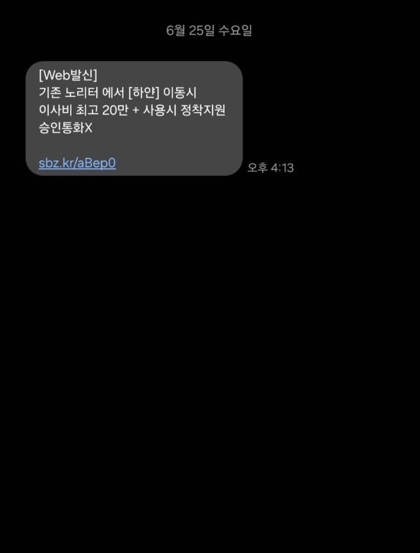 하얀 먹튀 1.jpg