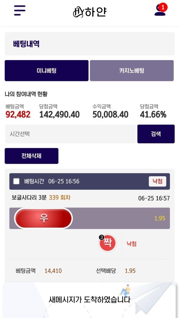 하얀 먹튀 2.jpg