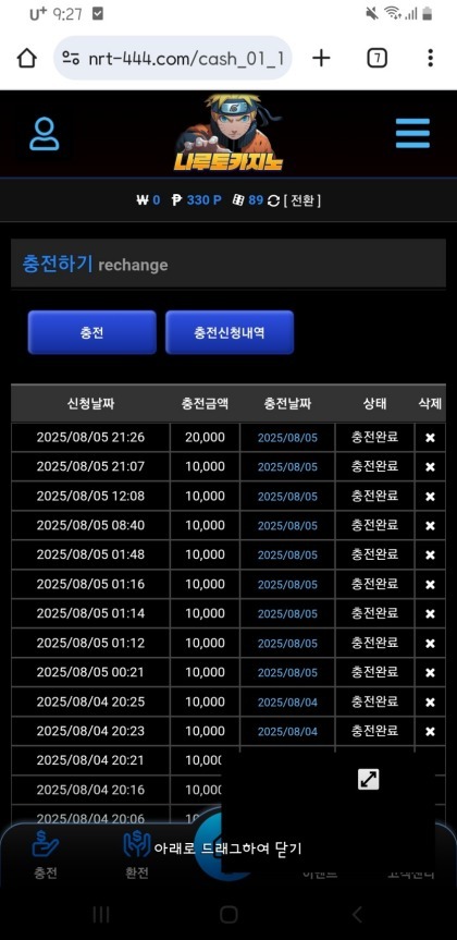 나루토 후기.jpg
