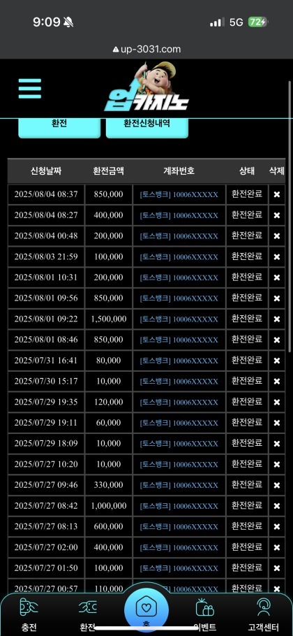 업 카지노 후기.jpg