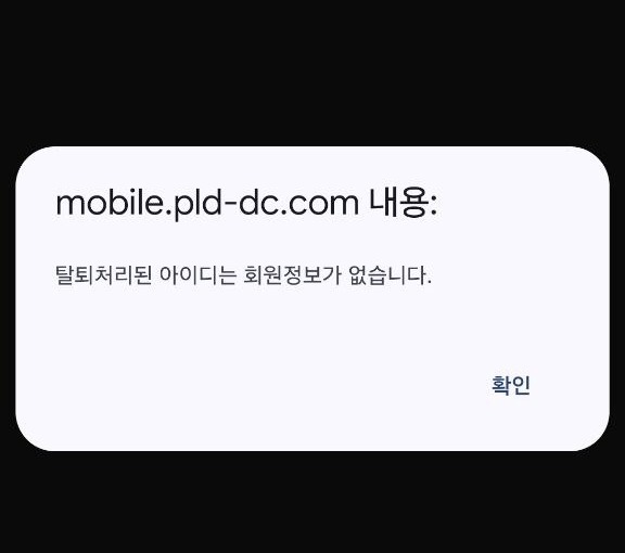팔라딘 먹튀 4.jpg
