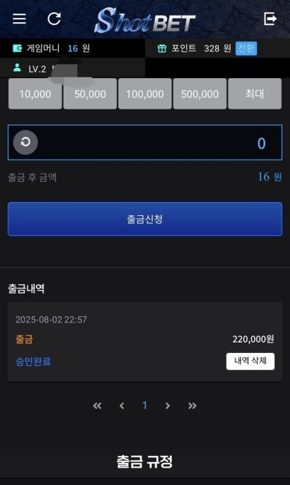 샷벳 후기.jpg