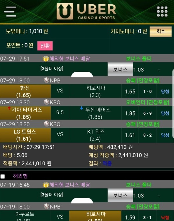 우버 먹튀 1.jpg