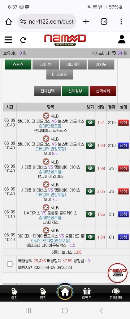 네임드후기.jpg
