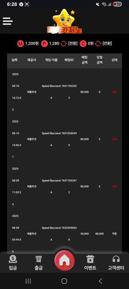 럭키카지노 후기.jpg