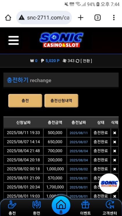 소닉카지노후기.jpg