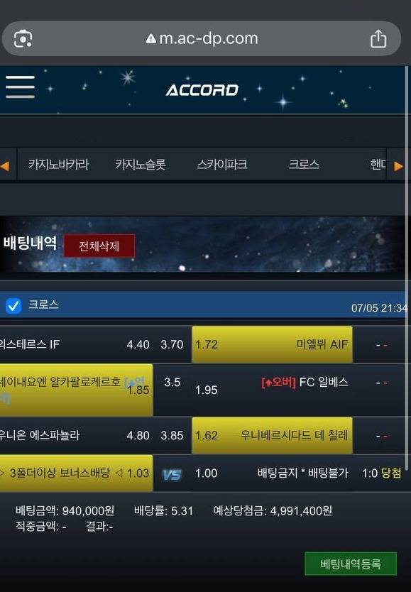 어코드 먹튀 1.jpg