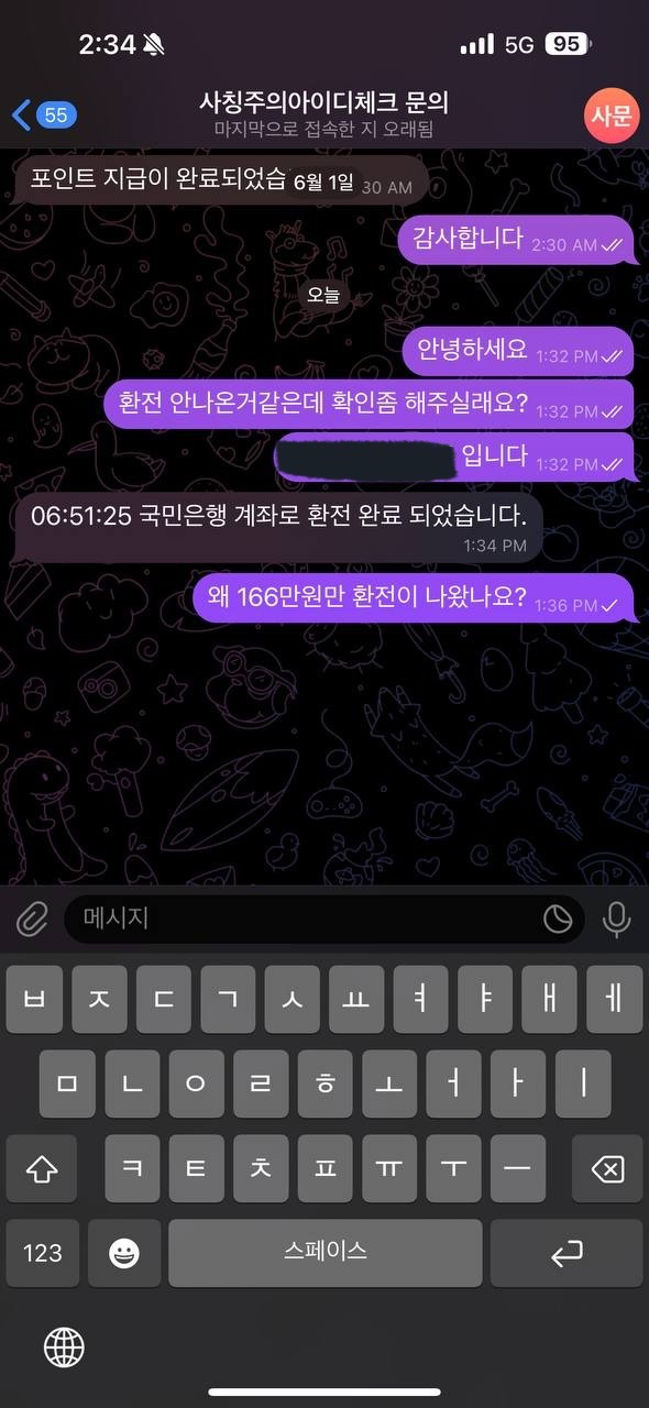 어코드 먹튀 2.jpg