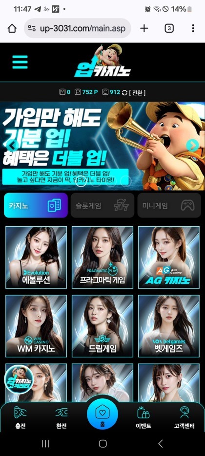 업카지노 후기.jpg