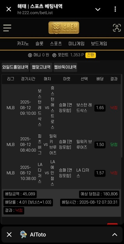 해태후기.jpg