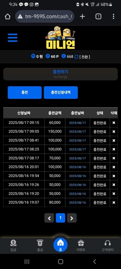 미니언카지노 이용 후기.jpg