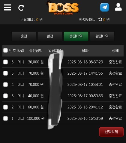 보스 후기.jpg