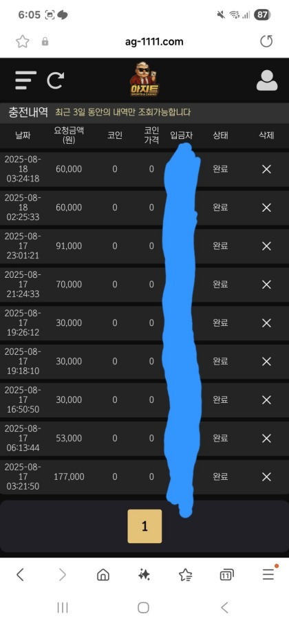 아지트 후기.jpg