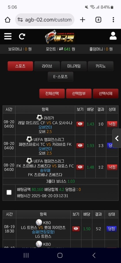 애국벳 후기.jpg