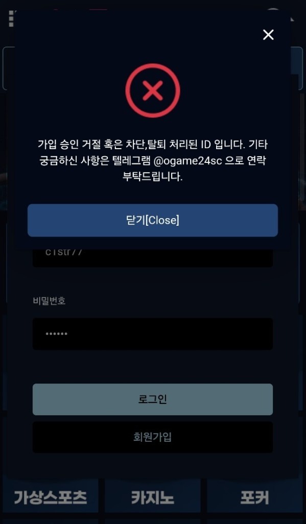 오징어게임 먹튀 1.jpg