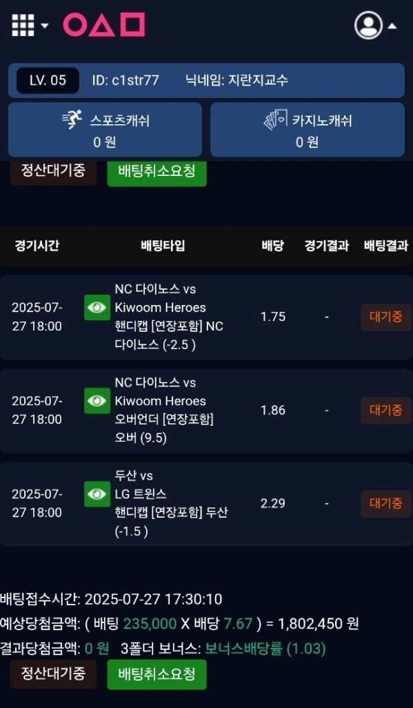 오징어게임 먹튀 2.jpg