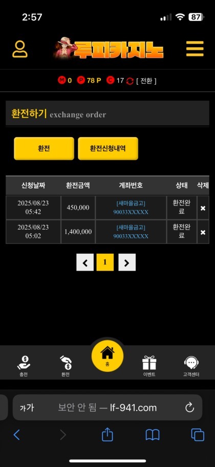 루피카지노 후기.jpg