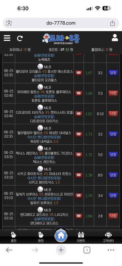 도라에몽 후기.jpg