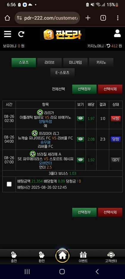 판도라 후기.jpg