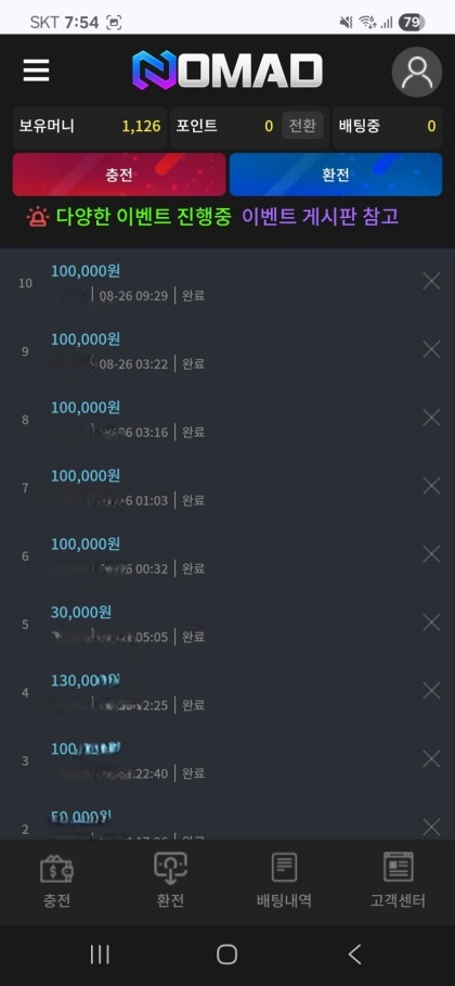 노마드리얼후기.jpg