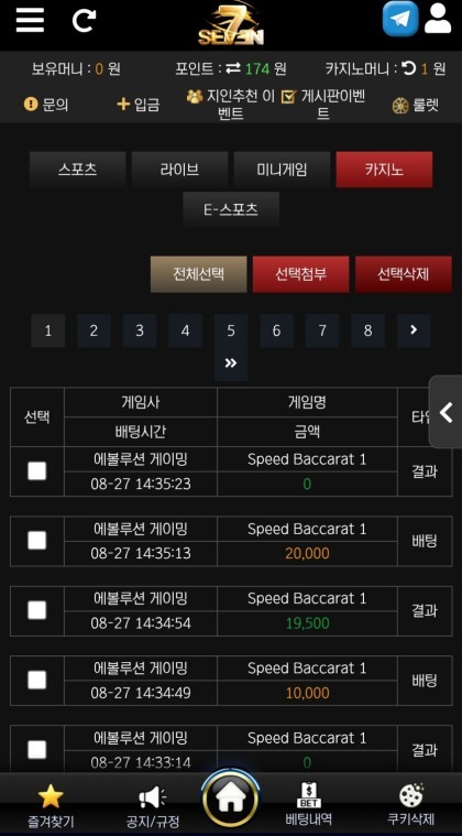 온라인카지노 슬롯머신 세븐에서 하세요.jpg