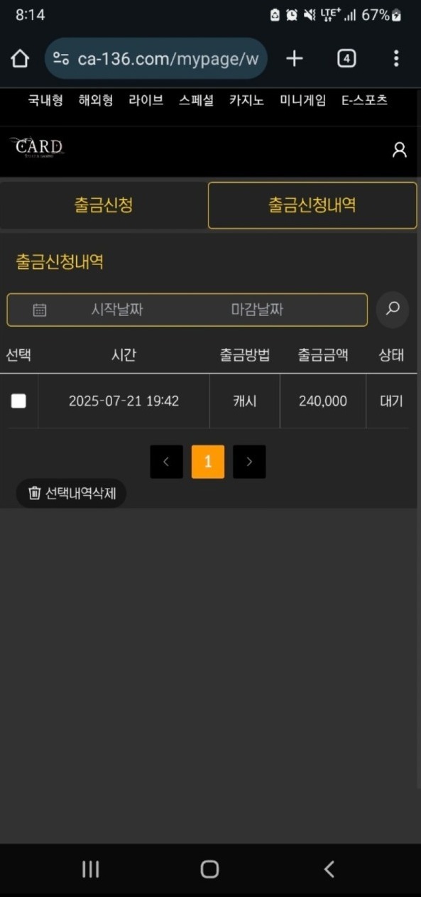 카드 먹튀 1.jpg