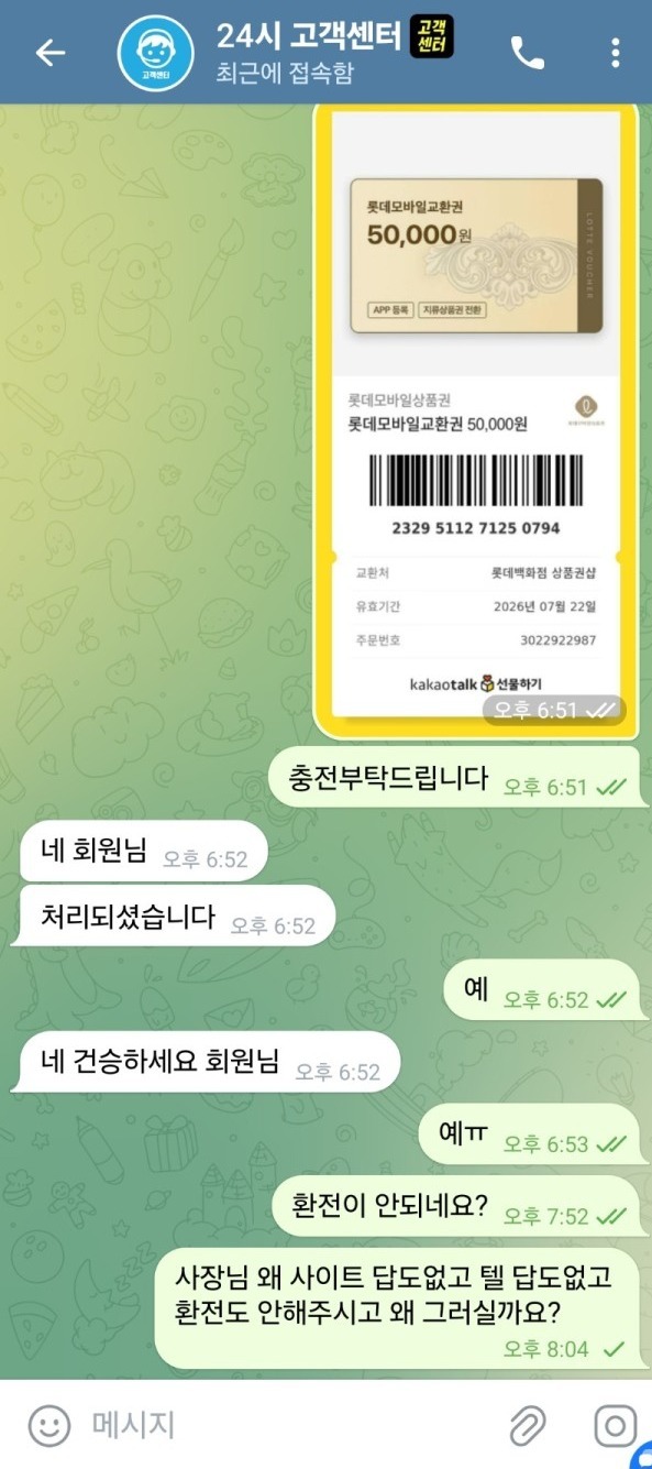 카드 먹튀 2.jpg