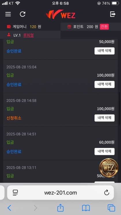 웨즈 후기.jpg