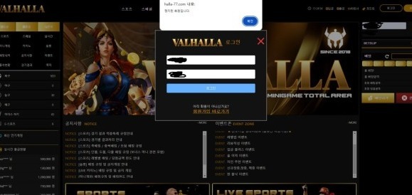 발할라 먹튀 3.jpg