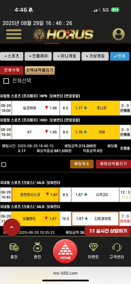 호루스이용후기.jpg