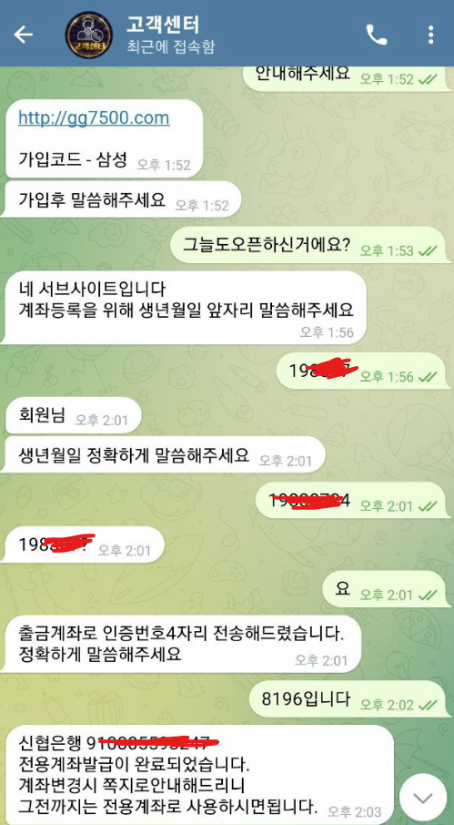 그늘 먹튀 1.png