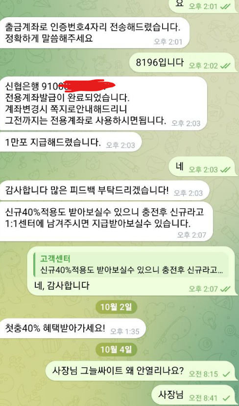 그늘 먹튀 2.png