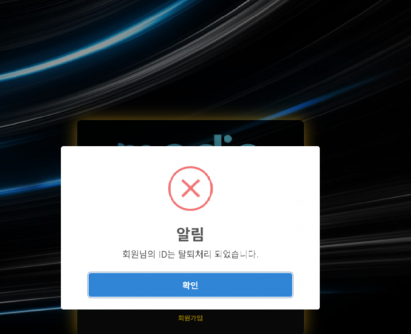 미디어 먹튀 .png