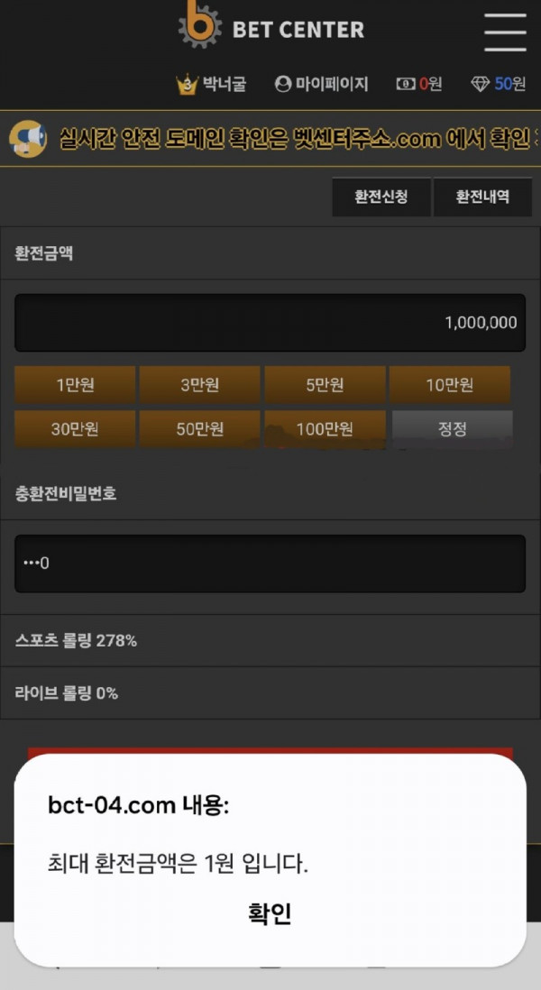 벳센터 먹튀 1.jpg